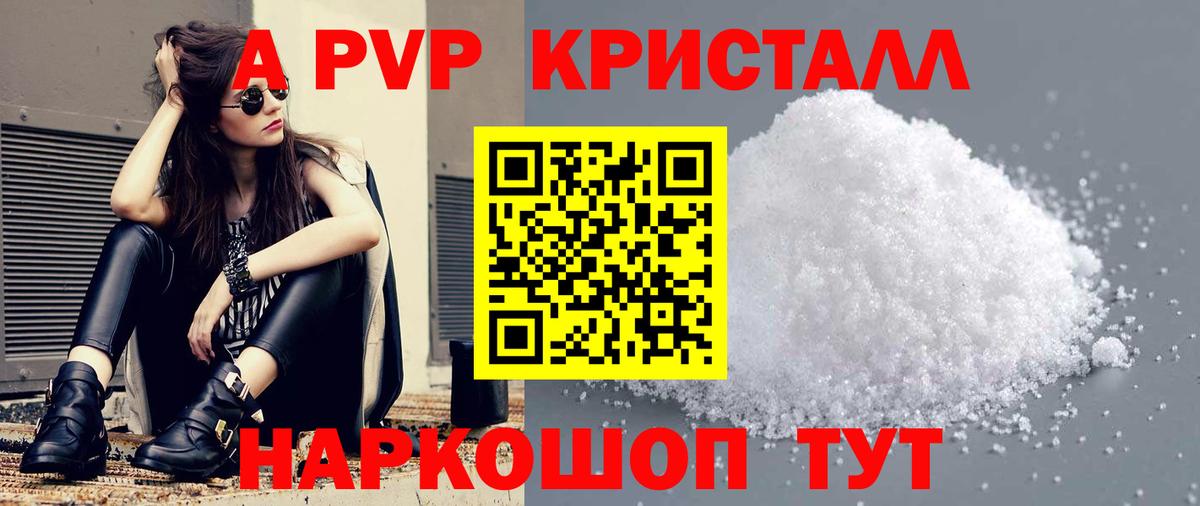 APVP мука Мценск