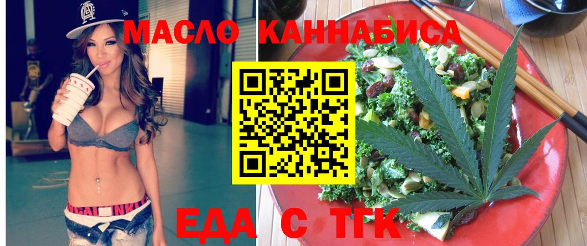 Печенье с ТГК марихуана  Вход с VPN  Мценск 