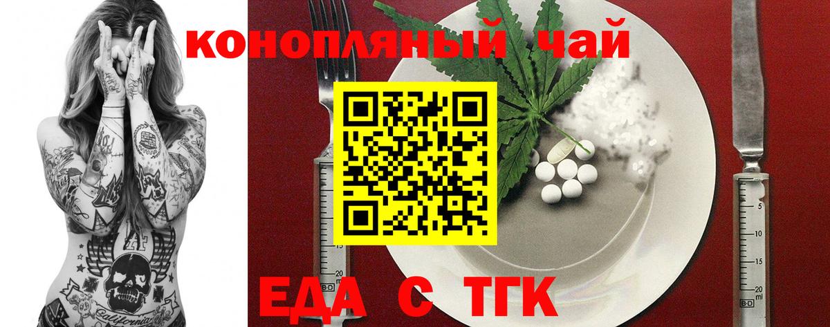 Canna-Cookies марихуана Мценск