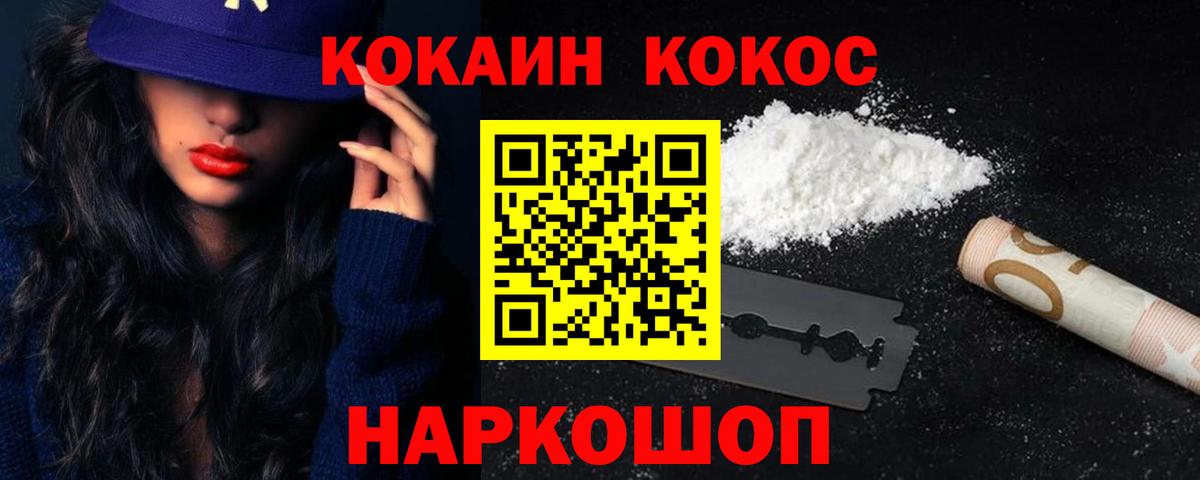 Cocaine FishScale Мценск