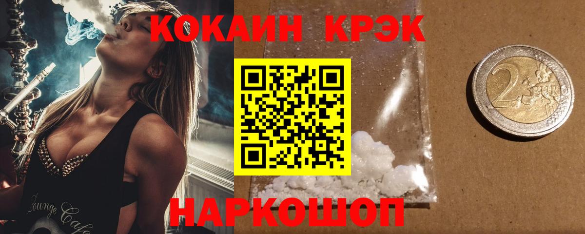 КОКАИН  Кокаин Колумбийский  Вход с VPN  продажа наркотиков  Мценск 