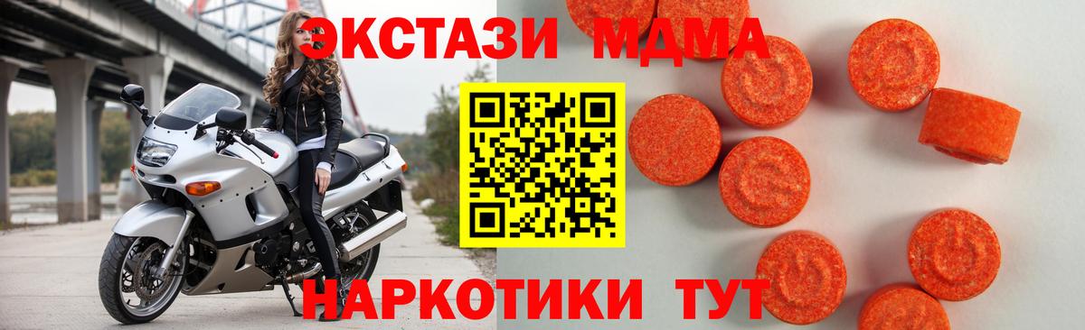 Ecstasy  Ecstasy 280мг  Вход с VPN  Мценск 