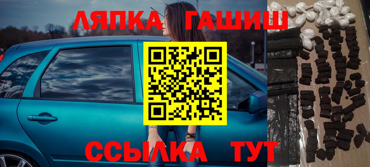 Гашиш Изолятор  Вход с VPN  ГАШИШ Изолятор  Мценск 
