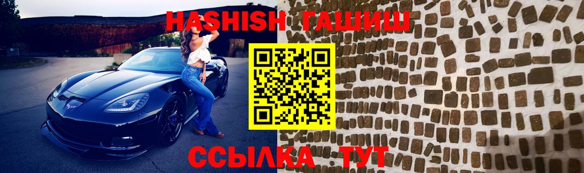 Гашиш 40% ТГК Мценск