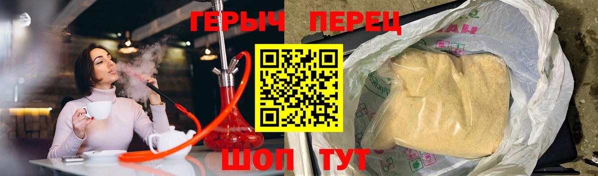 ГЕРОИН хмурый  ГЕРОИН  Мценск  Вход с VPN 