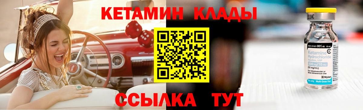 Мценск  Кетамин VHQ  Вход с VPN  КЕТАМИН VHQ 