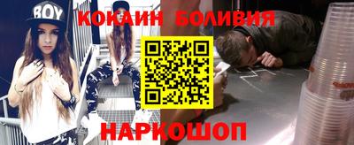 кокаин премиум Волгодонск