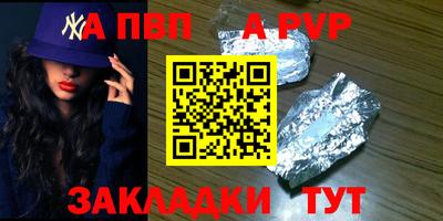 бутират Волжск