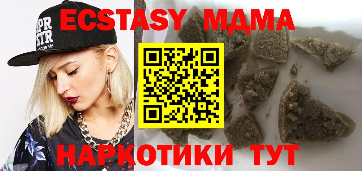 Мценск  МДМА VHQ  Вход с VPN  МДМА  МДМА crystal 