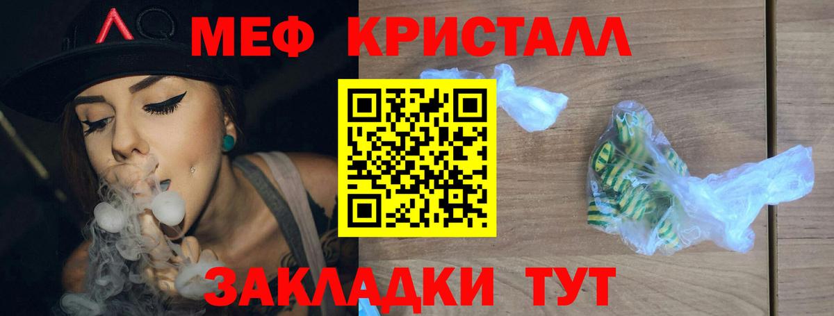 МЕФ мука Мценск