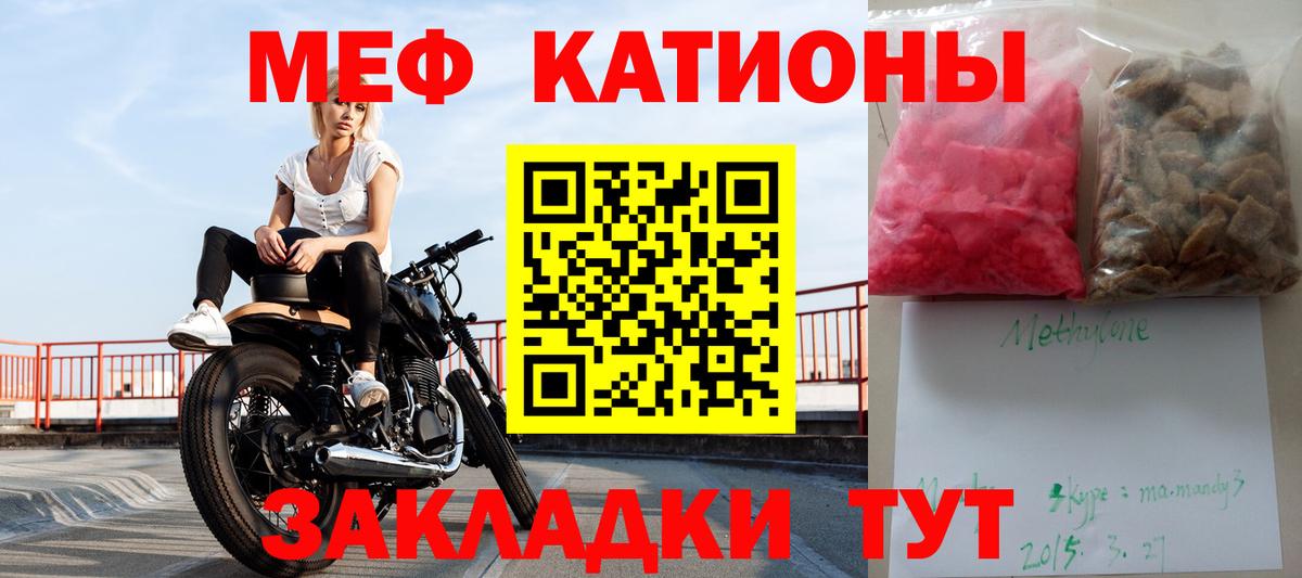 МЯУ-МЯУ мука  Вход с VPN  Меф  МЯУ-МЯУ  МЯУ-МЯУ мука  сколько стоит  Мценск 
