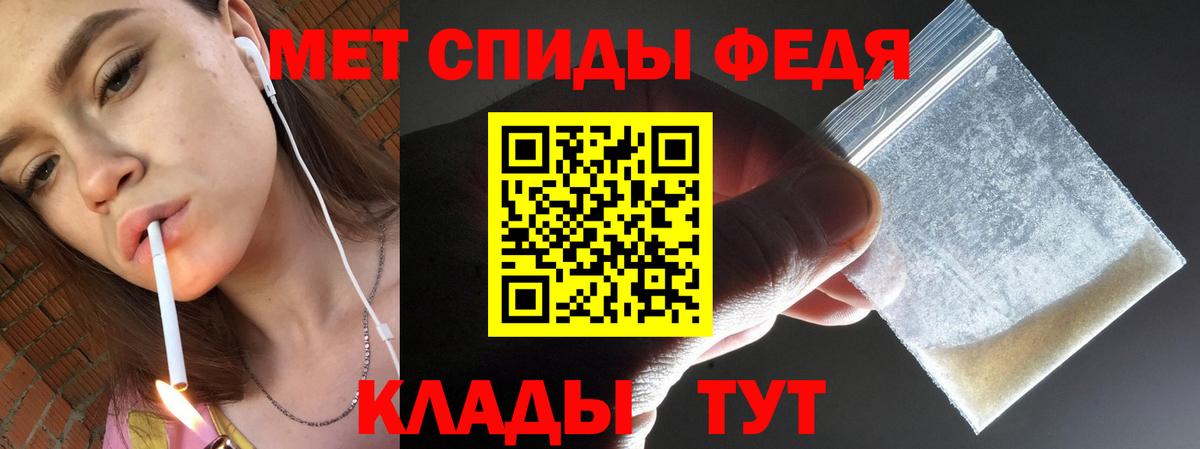 МЕТАМФЕТАМИН Methamphetamine  Вход с VPN  Мценск 
