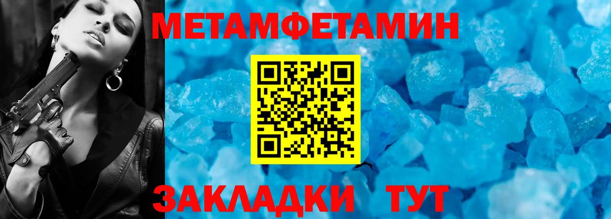 МЕТАМФЕТАМИН витя Мценск